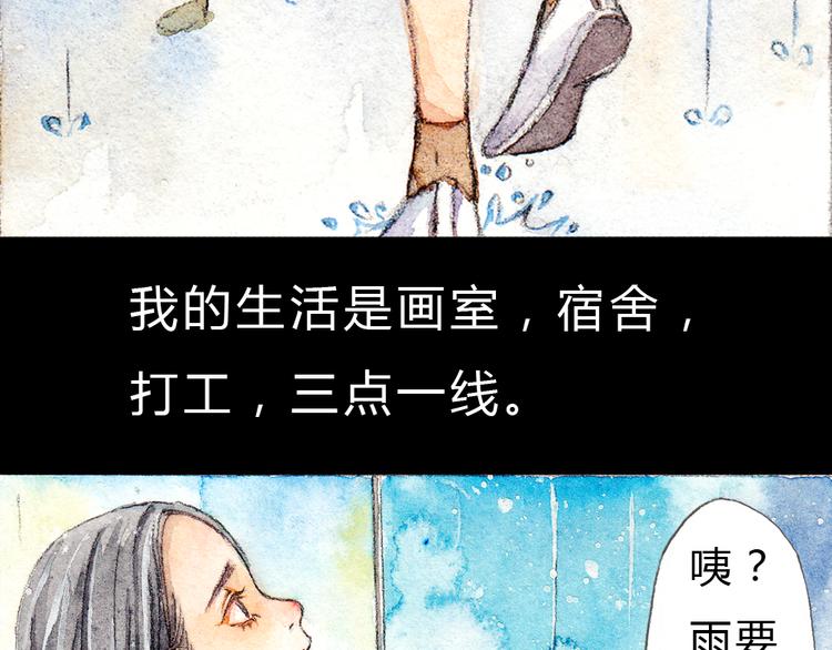 梧桐細雨 - 第1、2話 與校草相遇的正確方式(1/2) - 6