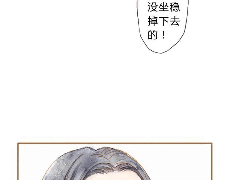 第11话 你只会讨女生欢心-第11话