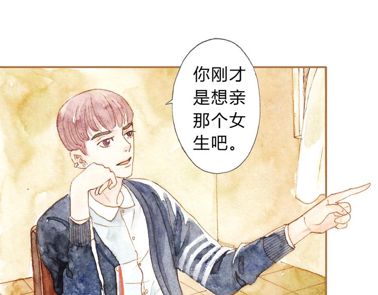 第11话 你只会讨女生欢心-第11话