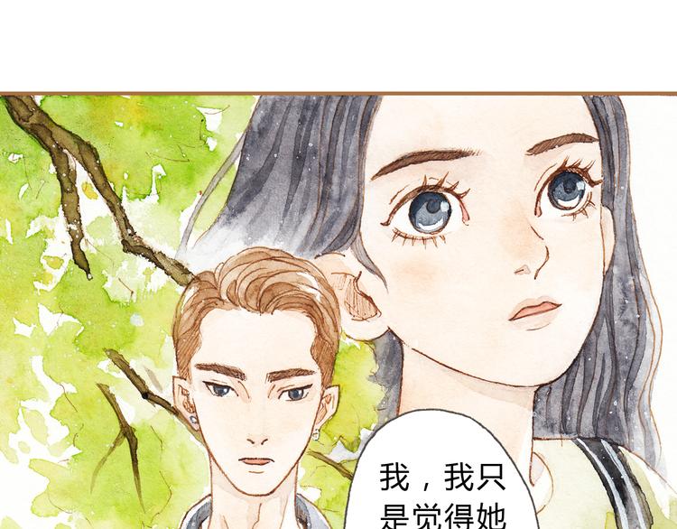 第11话 你只会讨女生欢心-第11话