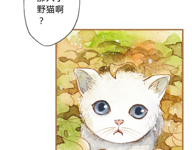 第11话 你只会讨女生欢心-第11话