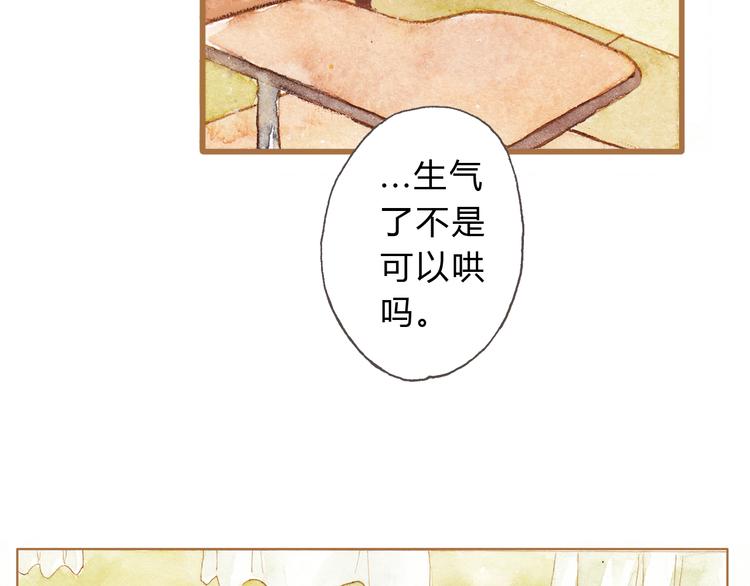 第11话 你只会讨女生欢心-第11话