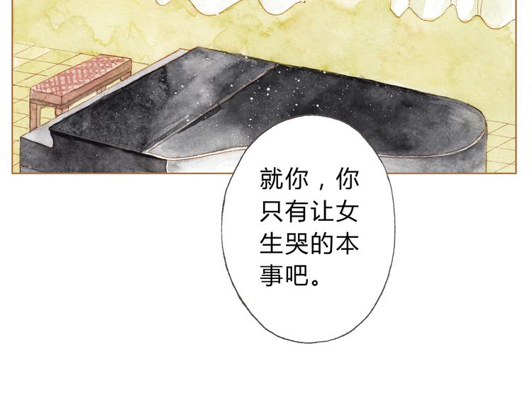 第11话 你只会讨女生欢心-第11话