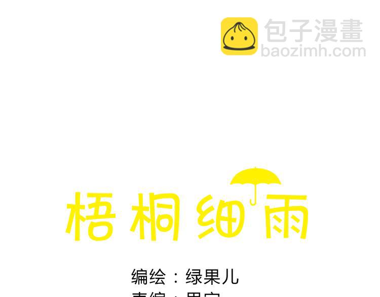 第13话 去医院吧(1/2)-第13话