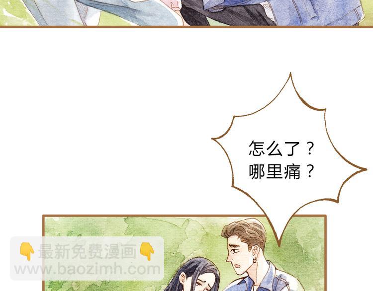 第13话 去医院吧(1/2)-第13话