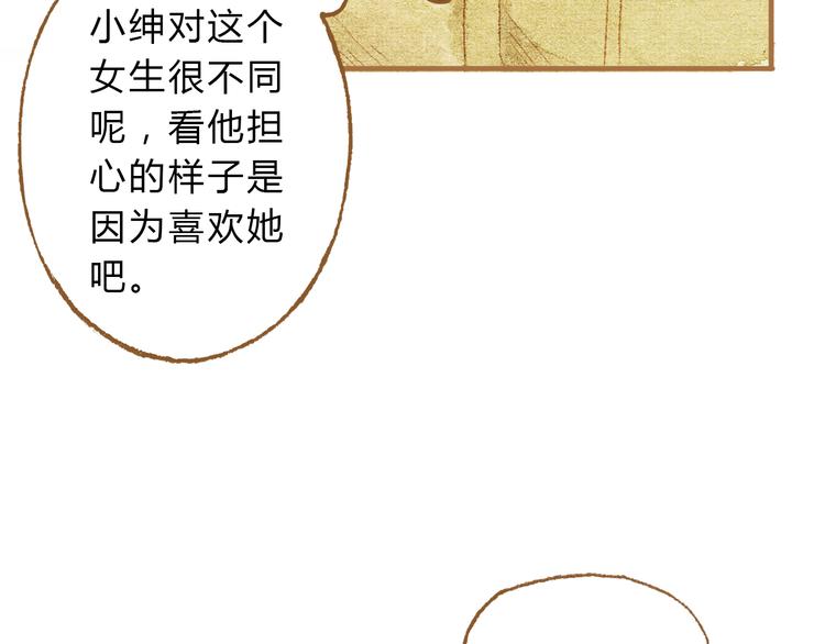 第13话 去医院吧(1/2)-第13话