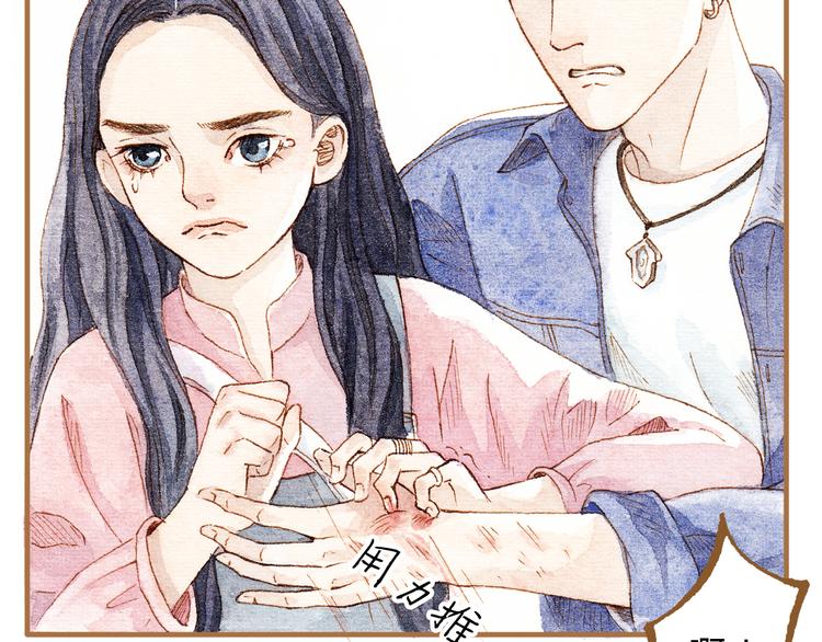 第13话 去医院吧(1/2)-第13话