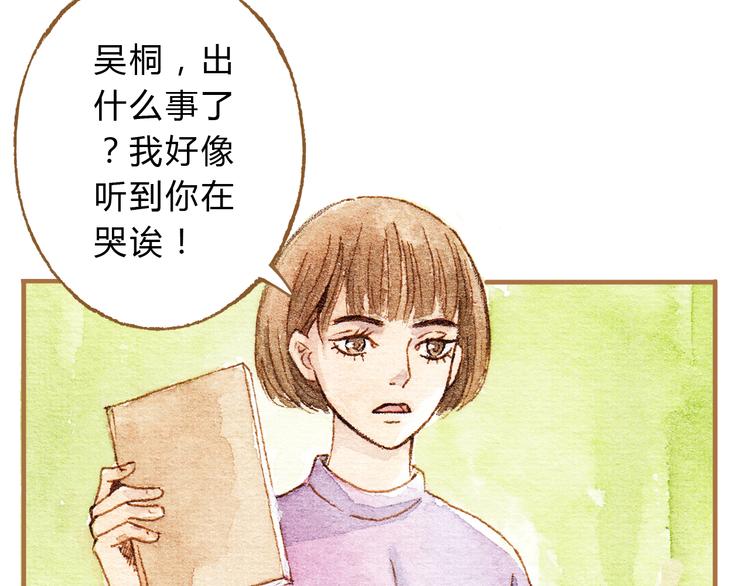 第13话 去医院吧(1/2)-第13话