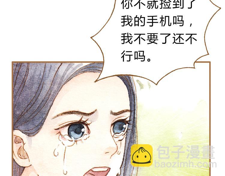 第13话 去医院吧(1/2)-第13话