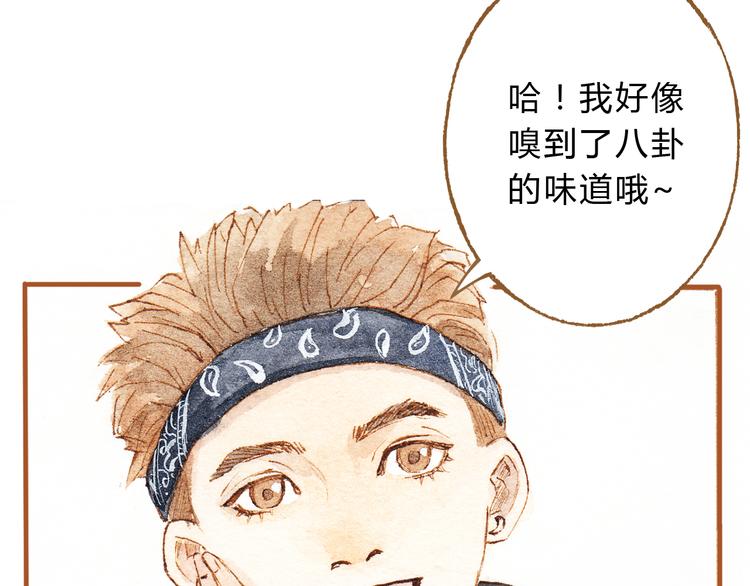 第15话 我闻到了八卦的味道-第15话