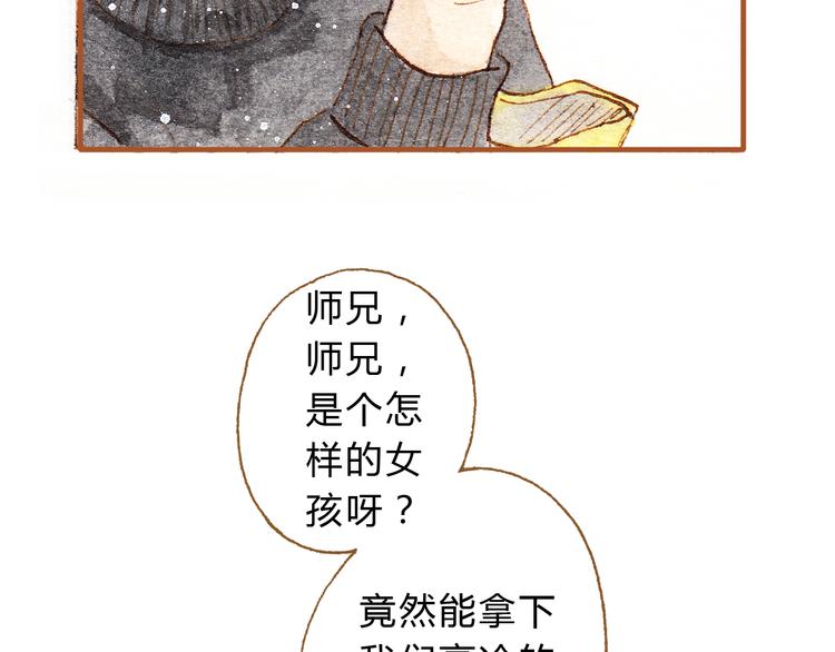 第15话 我闻到了八卦的味道-第15话