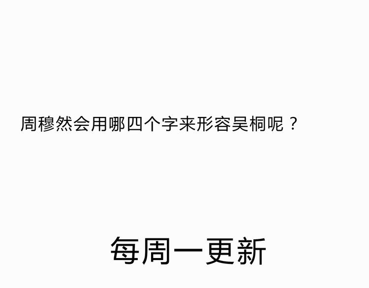 第15话 我闻到了八卦的味道-第15话