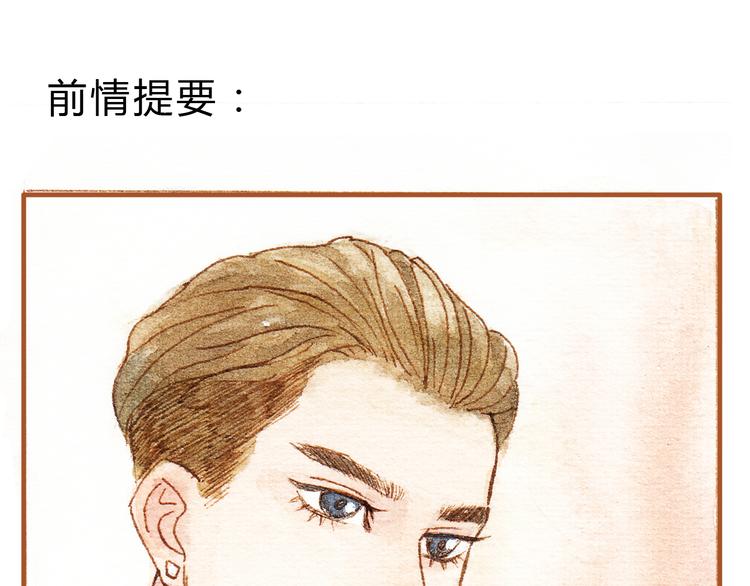 第17话 他喜欢你！(1/2)-第17话