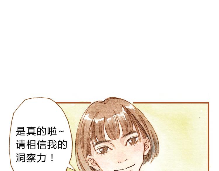 第17话 他喜欢你！(1/2)-第17话