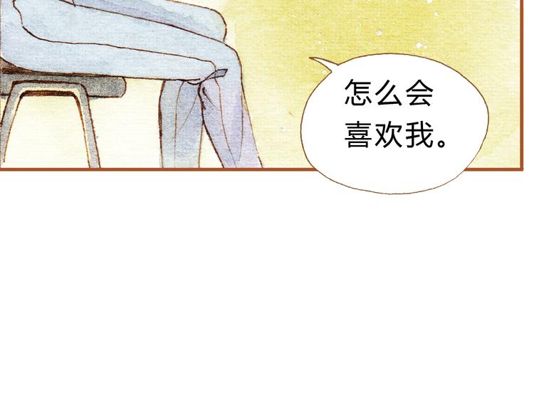 第17话 他喜欢你！(1/2)-第17话