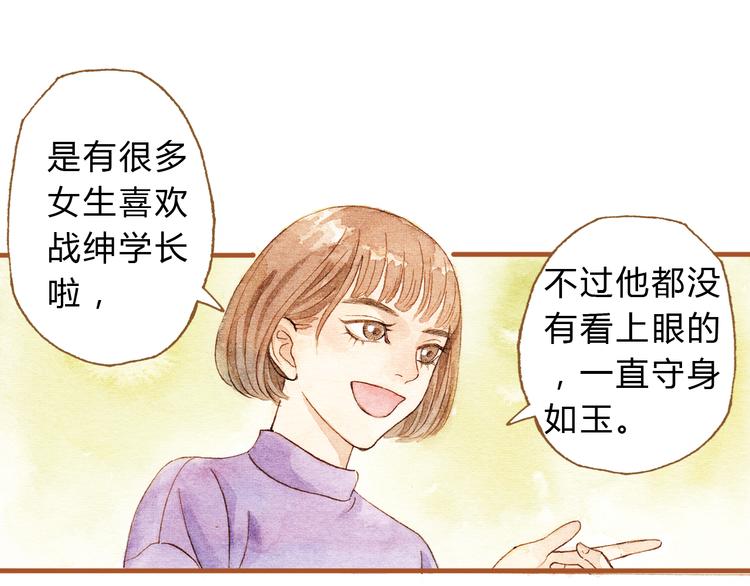 第17话 他喜欢你！(1/2)-第17话