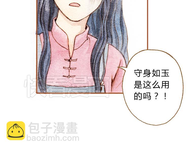 第17话 他喜欢你！(1/2)-第17话