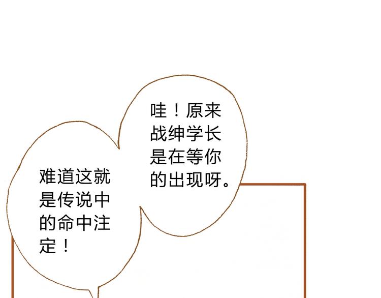 第17话 他喜欢你！(1/2)-第17话