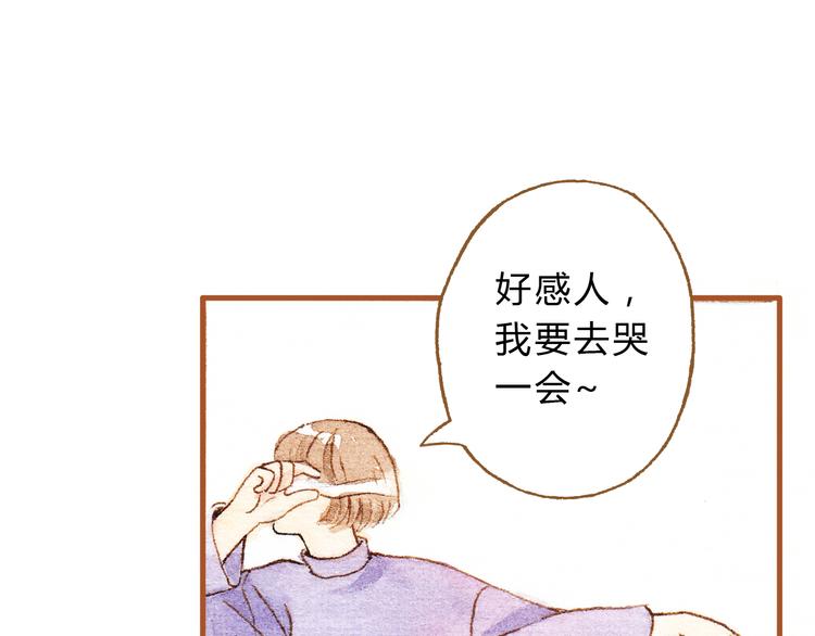 第17话 他喜欢你！(1/2)-第17话