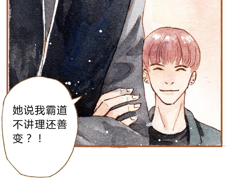 第17话 他喜欢你！(1/2)-第17话