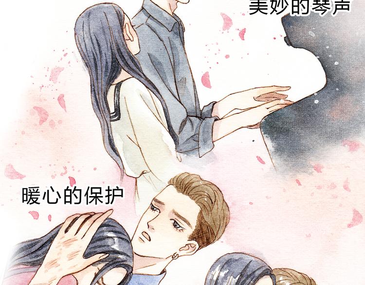 第17话 他喜欢你！(1/2)-第17话