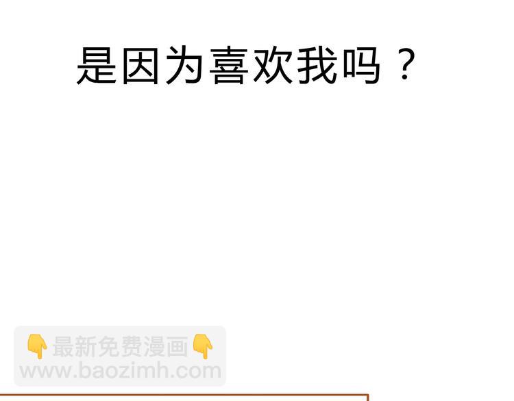 第17话 他喜欢你！(1/2)-第17话