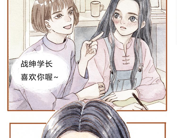 第17话 他喜欢你！(1/2)-第17话