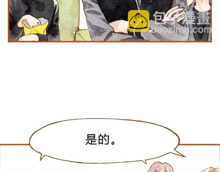 第17话 他喜欢你！(1/2)-第17话