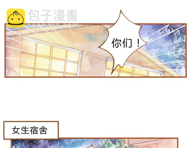 第17话 他喜欢你！(1/2)-第17话