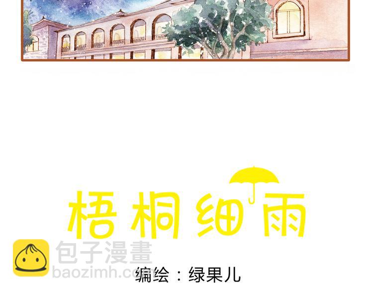 第17话 他喜欢你！(1/2)-第17话