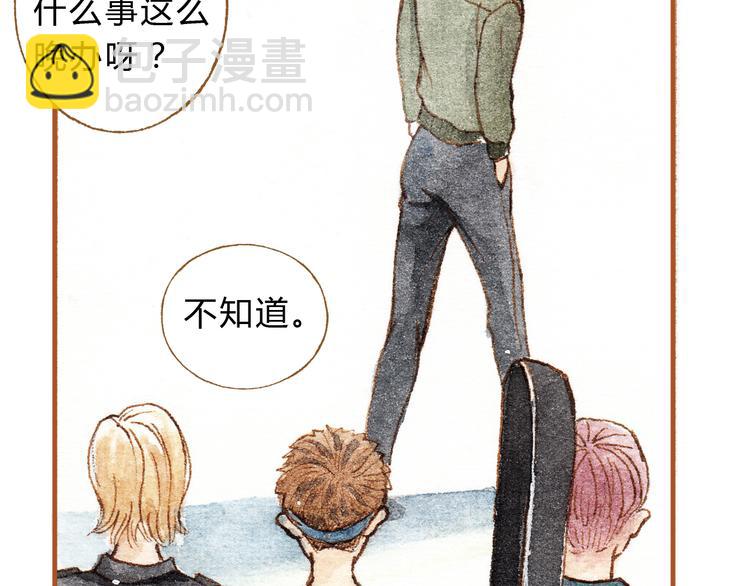 第19话 女主遭遇尾随？！-第19话