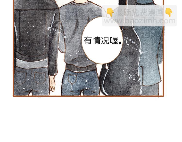 第19话 女主遭遇尾随？！-第19话