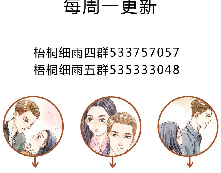 第19话 女主遭遇尾随？！-第19话