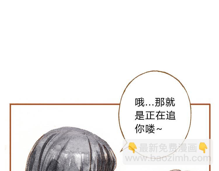 第19话 女主遭遇尾随？！-第19话