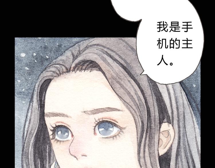 第4话 最讨厌的人拿了我的手机！(1/2)-第3话