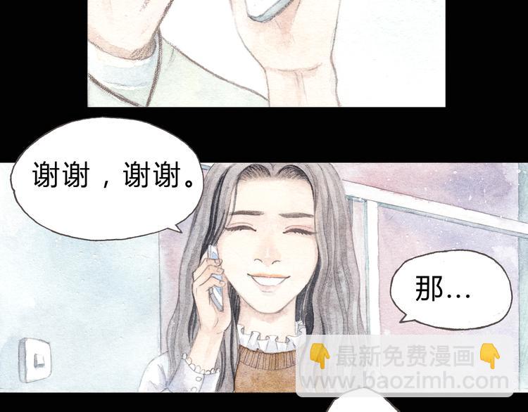 第4话 最讨厌的人拿了我的手机！(1/2)-第3话