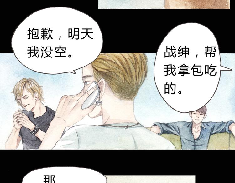 第4话 最讨厌的人拿了我的手机！(1/2)-第3话