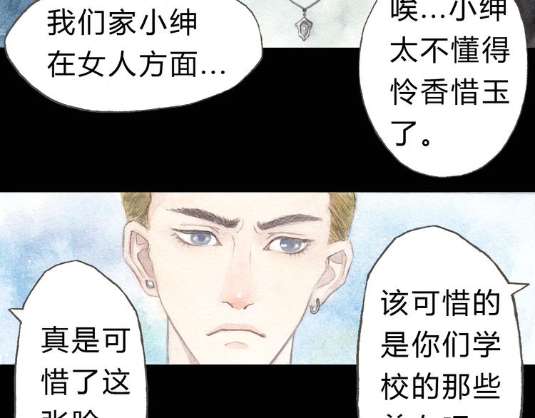 第4话 最讨厌的人拿了我的手机！(1/2)-第3话