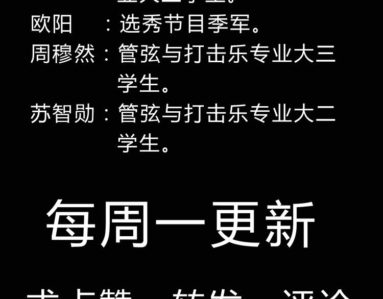 第4话 最讨厌的人拿了我的手机！(1/2)-第3话