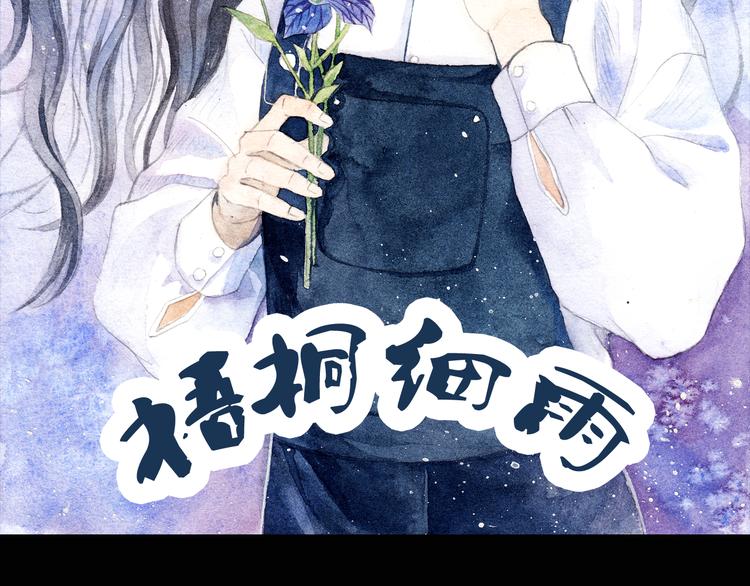 第4话 最讨厌的人拿了我的手机！(1/2)-第3话