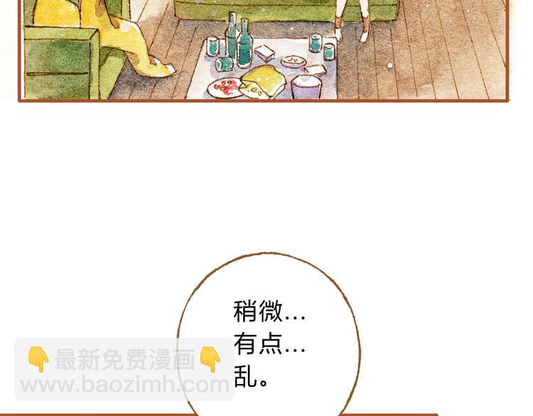 第21话 你先洗澡&hellip;&hellip;(1/2)-第21话