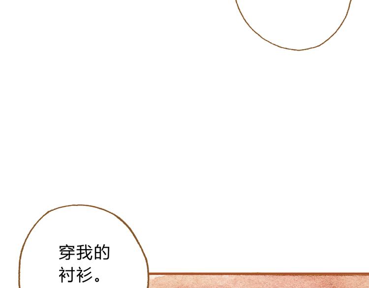 第21话 你先洗澡&hellip;&hellip;(1/2)-第21话