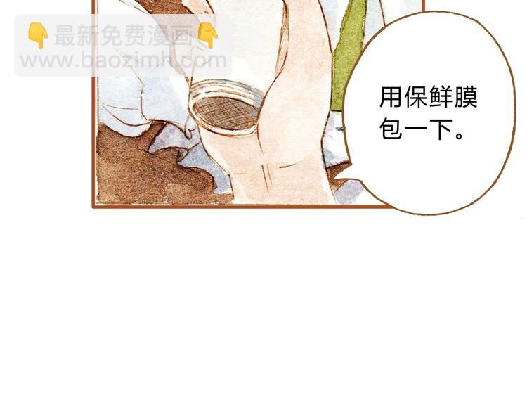 第21话 你先洗澡&hellip;&hellip;(1/2)-第21话