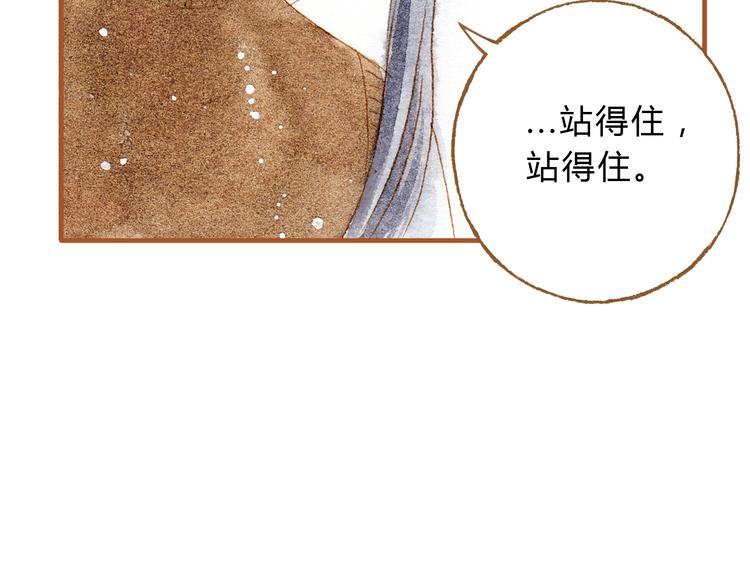 第21话 你先洗澡&hellip;&hellip;(1/2)-第21话