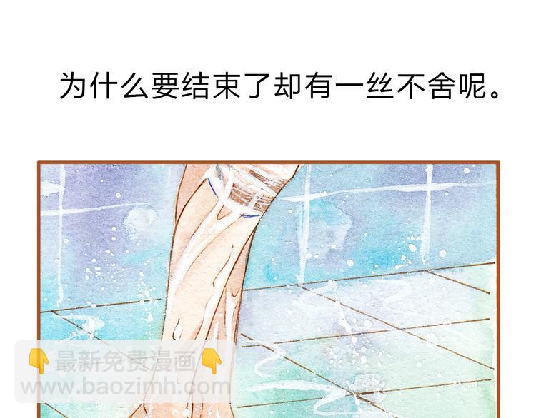 第21话 你先洗澡&hellip;&hellip;(1/2)-第21话