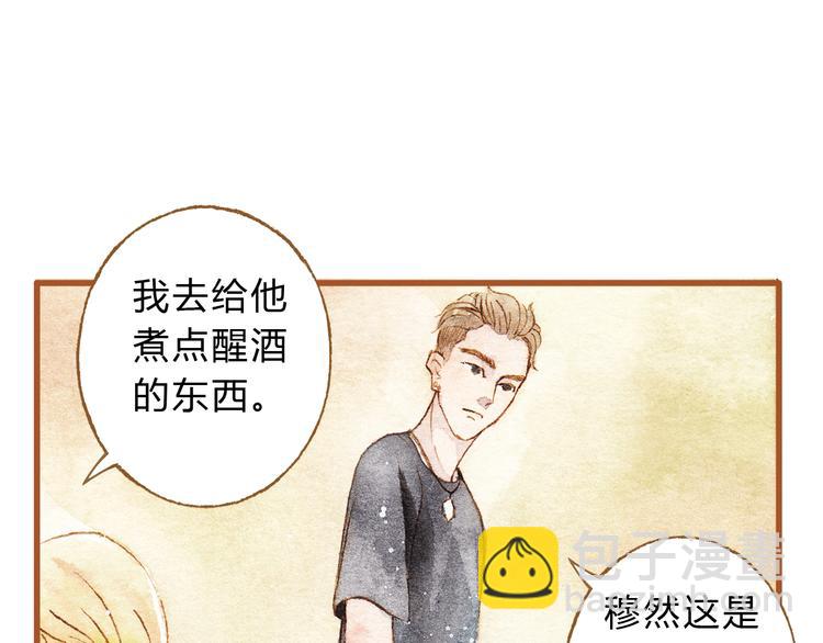 第23话 晚安&hellip;&hellip;kiss？！-第23话