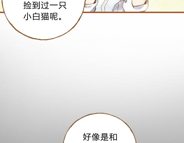 第25话 在一起就是要亲亲(1/2)-第25话