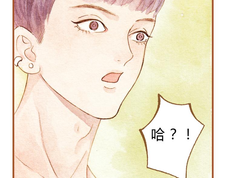 第27话 你想不想摸摸我的腹肌？(1/2)-第27话