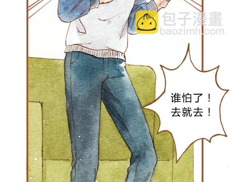 第27话 你想不想摸摸我的腹肌？(1/2)-第27话