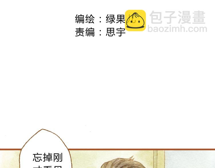 第27话 你想不想摸摸我的腹肌？(1/2)-第27话